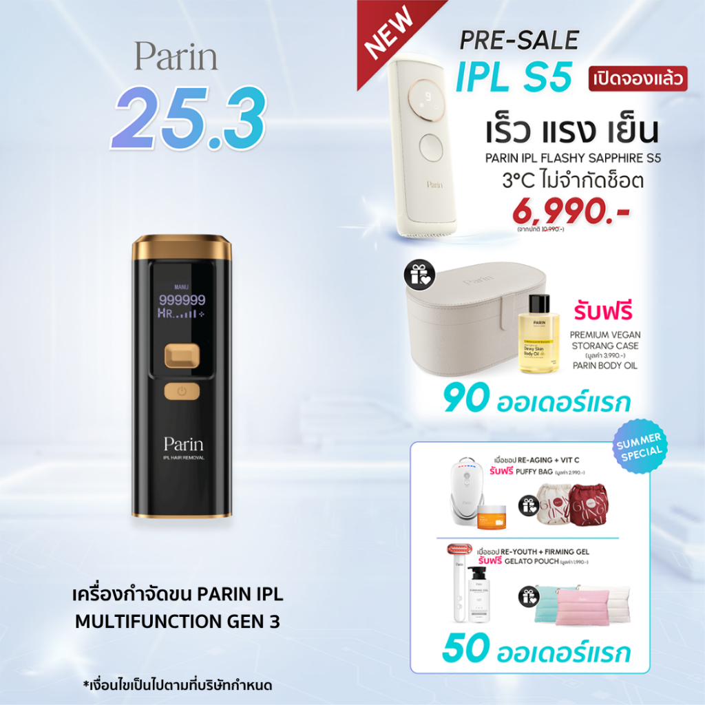Parin เครื่องกำจัดขน IPL Gen3 Laser เครื่องกำจัดขน&หน้าใส (999,999 Shot) MultiFunction สี Black Gold