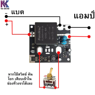 วงจรซอฟสตาร์ทรุ่นใหม่ 80A 40V ออกแบบมาเพื่อแก้ไขปัญหาสวิทช์ค้างตอน เปิด-ปิด และเซฟไฟกระชากได้ดีเยี่ยม ตัวใหม่บอร์ดสีดำ