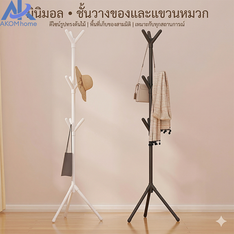 ราวแขวน ราวแขวนเสื้อผ้า ราวแขวนเสื้อ ราวตากผ้า ราวแขวนกระเป๋า ที่แขวนหมวกและเสื้อโค๊ท เหล็กคุณภาพสูง กันน้ำและกันสนิม