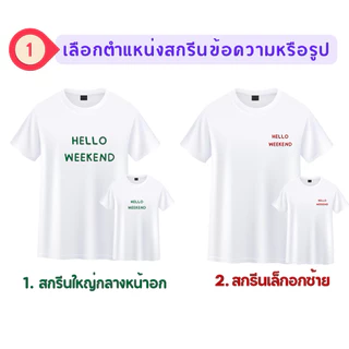[จัดส่ง 2-4 วัน] เสื้อยืดPremium Oversize สกรีนตามสั่ง ไม่มีขั้นต่ำ ไม่จำกัดสี เป็นผ้า Premium cotton com.20