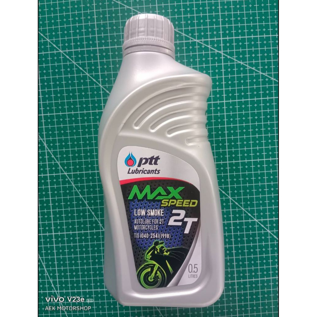 น้ำมันออโต้ลูป ptt HI SPEED 2T 0.5L