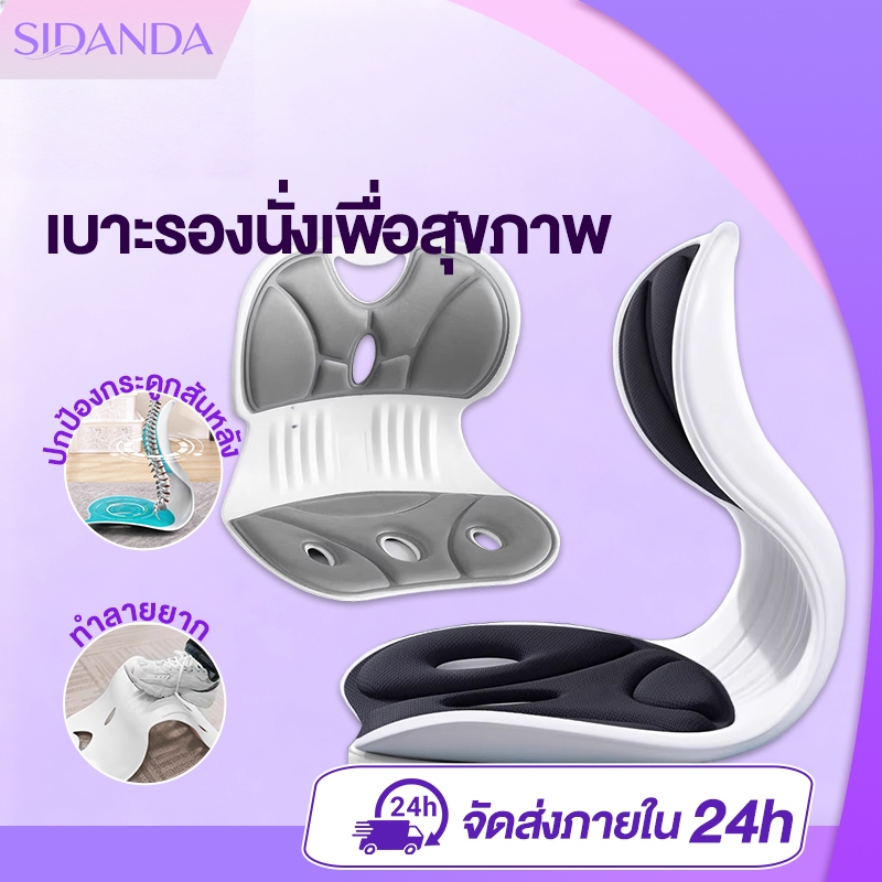 เบาะรองเอว เบาะรองนั่งเพื่อสุขภาพ เก้าอี้รองปรับท่านั่ง เบาะสุขภาพ นั่งนานไม่เมื่อย