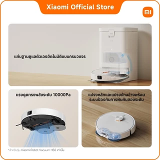 [New] Xiaomi Smart Robot Vacuum H50/H50 Pro หุ่นยนต์ดูดฝุ่น ควบคุมผ่านแอป