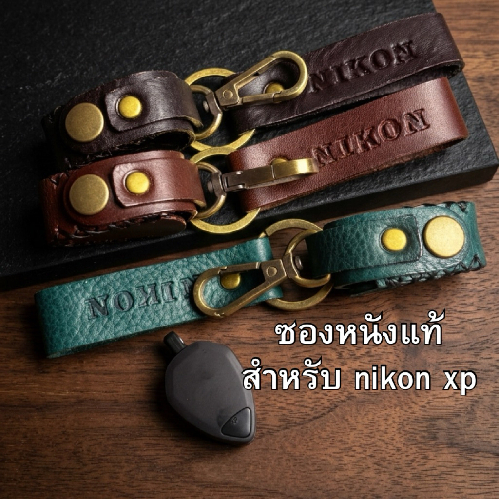 ซองหนังแท้ สำหรับกล้องส่องพระ Nikon XP แบบตะขอเกี่ยว พร้อมพวงโลโก้ พกพาสะดวก