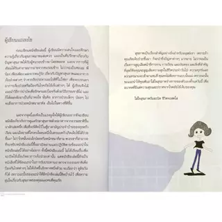 หนังสือ ราคา 295 บาท กินเป็นโรคหาย : การดูแลสุขภาพ อาหารและโภชนาการ โภชนบำบัด อาหารเพื่อสุขภาพ การดูแลรักษาโรค