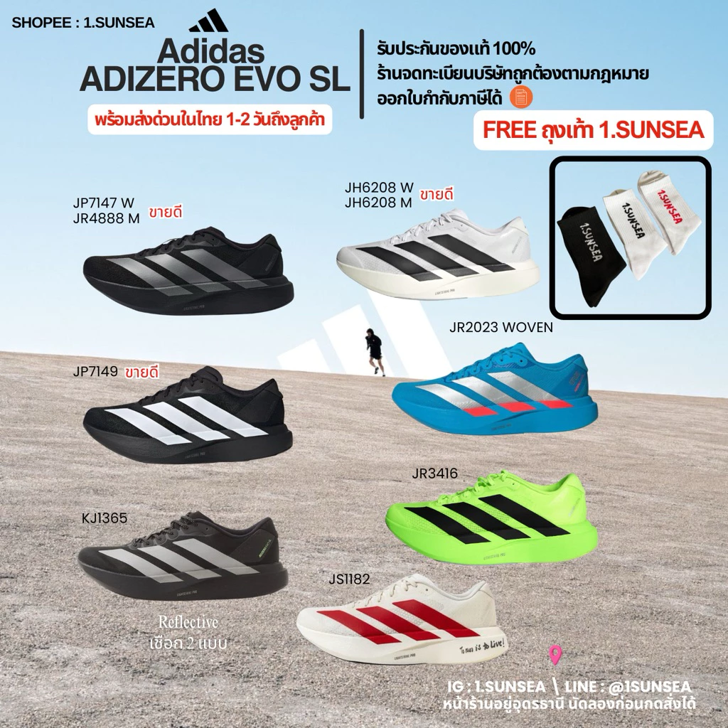 ❤️🔥พร้อมส่งด่วน ราคาดีที่สุด ADIDAS ADIZERO EVO SL รับประกันของแท้ 100% 🧾ออกใบกำกับภาษีได้ ลดเยอะ⚡️ ฟรีถุงเท้า