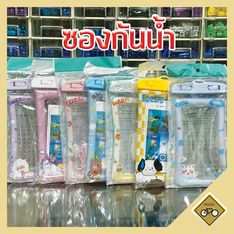 กระเป๋ากันน้ำ ซองกันน้ำ สำหรับโทรศัพท์มือถือ ขนาด 6.7 นิ้ว ว่ายน้ำ พร้อมสายคล้อง ทัชสกรีนได้ มีแถบเรืองแสง พร้อมส่งในไทย