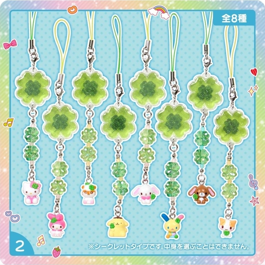 (พร้อมส่ง) sanrio collection ย้อนยุค พวงกุญแจ ห้อยมือถือ ใบโคลเวอร์ ของแท้จากญี่ปุ่น
