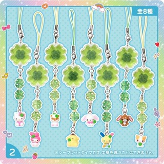 (พร้อมส่ง) sanrio collection ย้อนยุค พวงกุญแจ ห้อยมือถือ ใบโ…