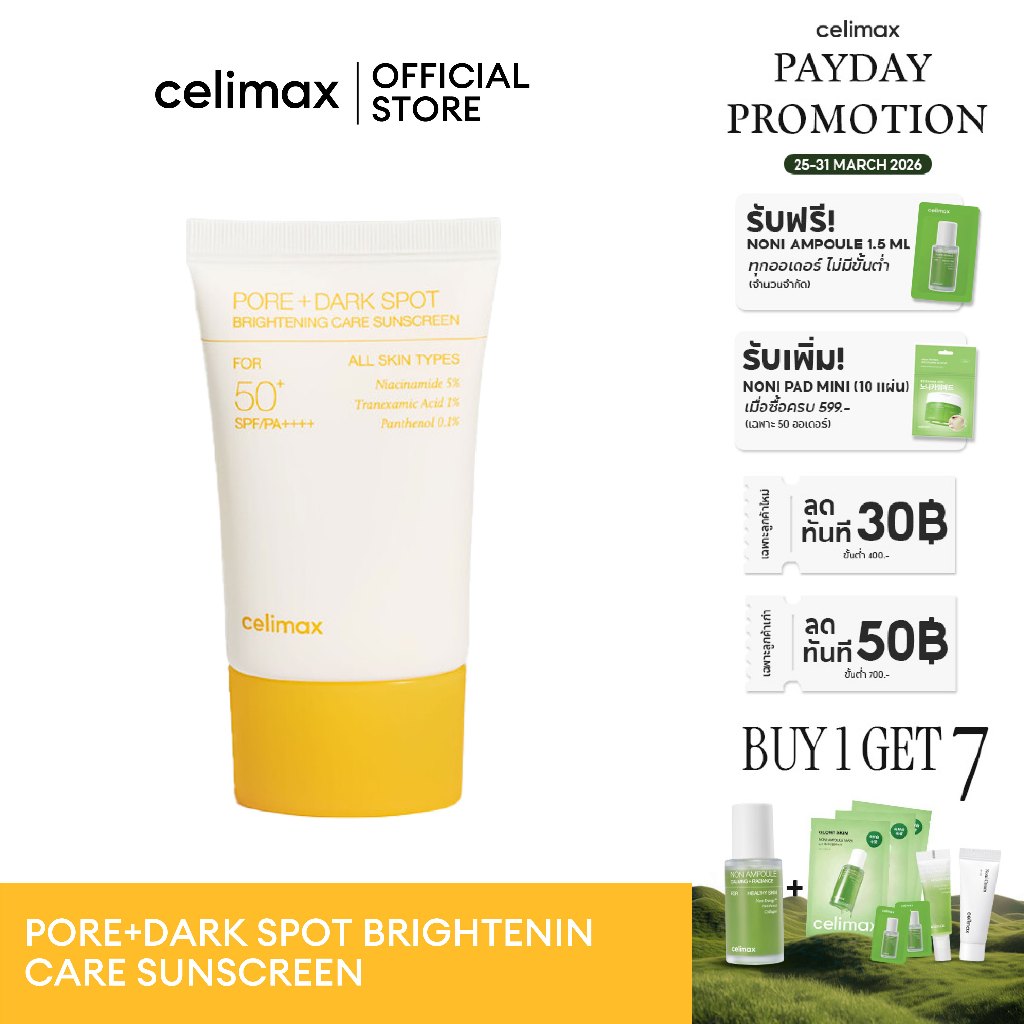 Celimax PORE+DARK SPOT BRIGHTENING CARE SUNSCREEN  50 ML