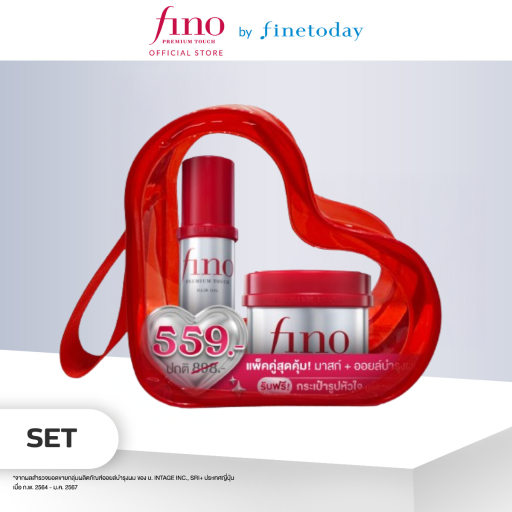 FINO พรีเมียม ทัช แฮร์ มาสก์ 230 กรัม และ พรีเมียม ทัช แฮร์ ออยล์ 70 มล.