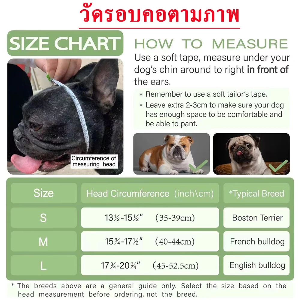 ตะกร้อครอบปากสุนัขหน้าสั้น สำหรับสุนัขหน้าสั้น thumbnail 3