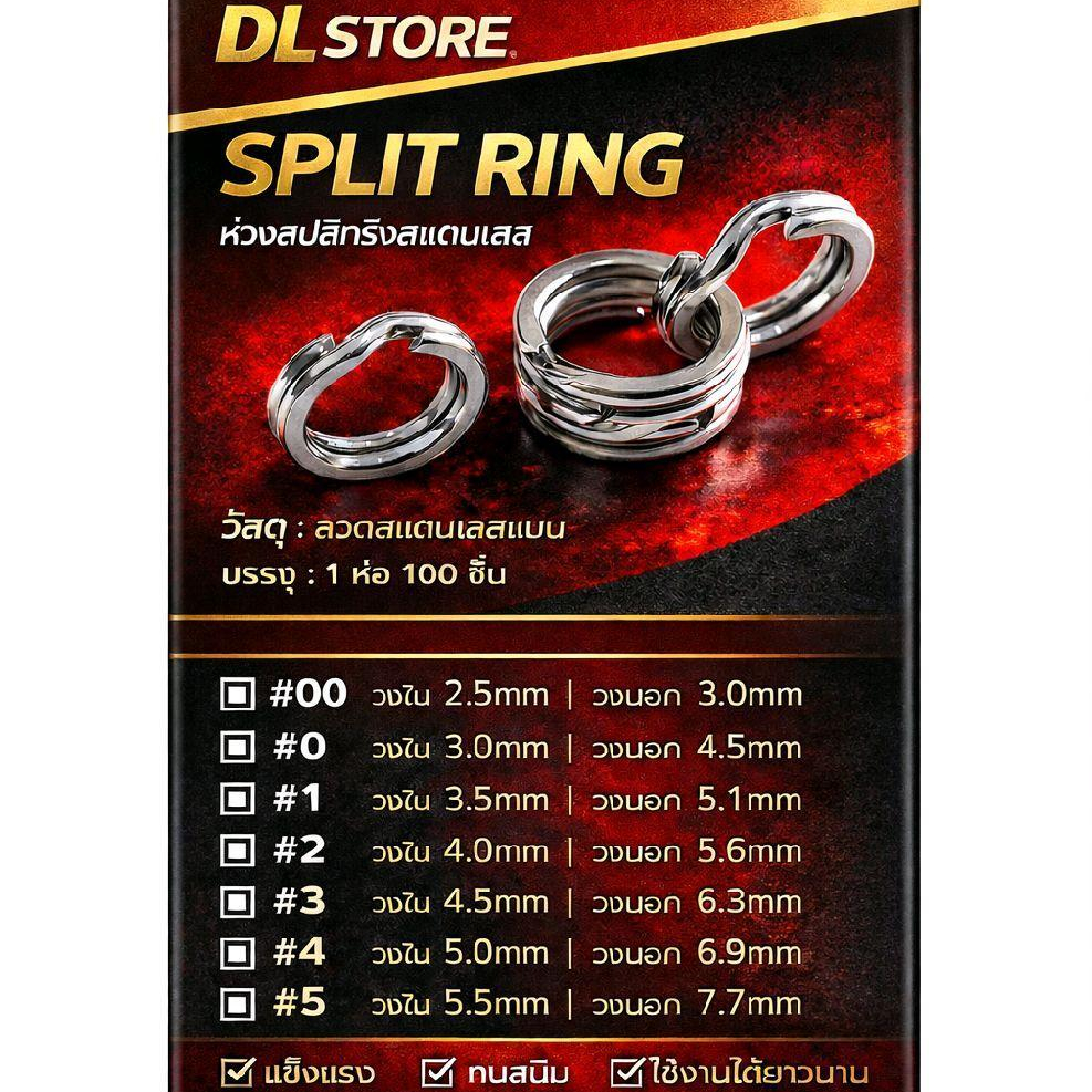 DLStore สปริทริง รุ่น สปริทริง ลวด304แบน กิ๊บตีเหยื่อปลอม แพ็ค100ชิ้น อุปกรณ์ตกปลา กิ๊บตกปลา