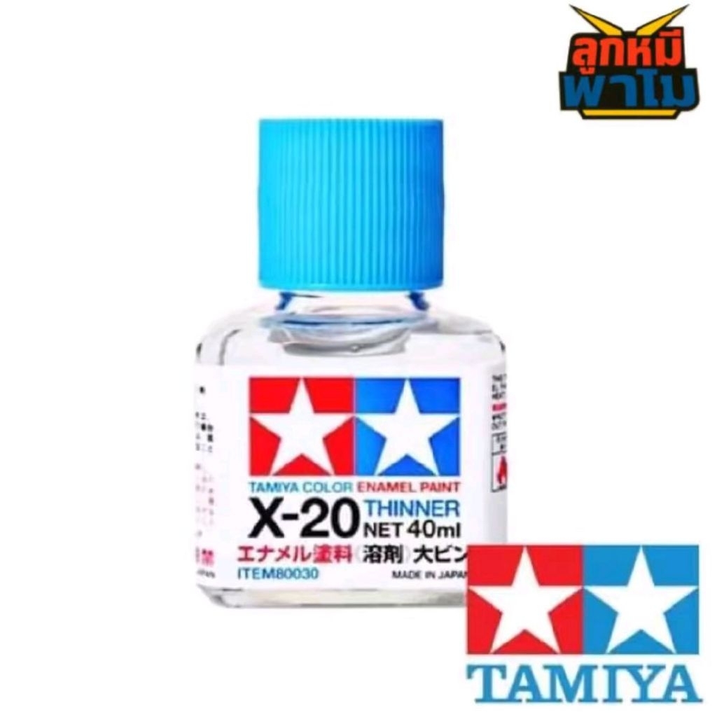 TAMIYA 80030	X-20 THIN ENAMEL PAINT 40ml	 ทิน สูตรน้ำมัน x20