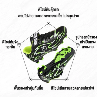 COD ไซส์ 28-38 รองเท้าฟุตบอลเด็ก รองเท้าสตั๊ดเด็ก ปุ่มยาว น้ำหนักเบา ใส่สบาย แบบตีนตุ๊กแก กันลื่น สำหรับเด็กชายและหญิง