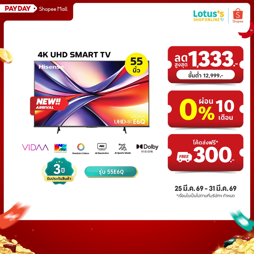 ไฮเซนส์ TV VIDAA UHD 4K ขนาด 55 นิ้ว รุ่น 55E6Q HISENSE TV VIDAA UHD 4K 55 INCH MODEL 55E6Q
