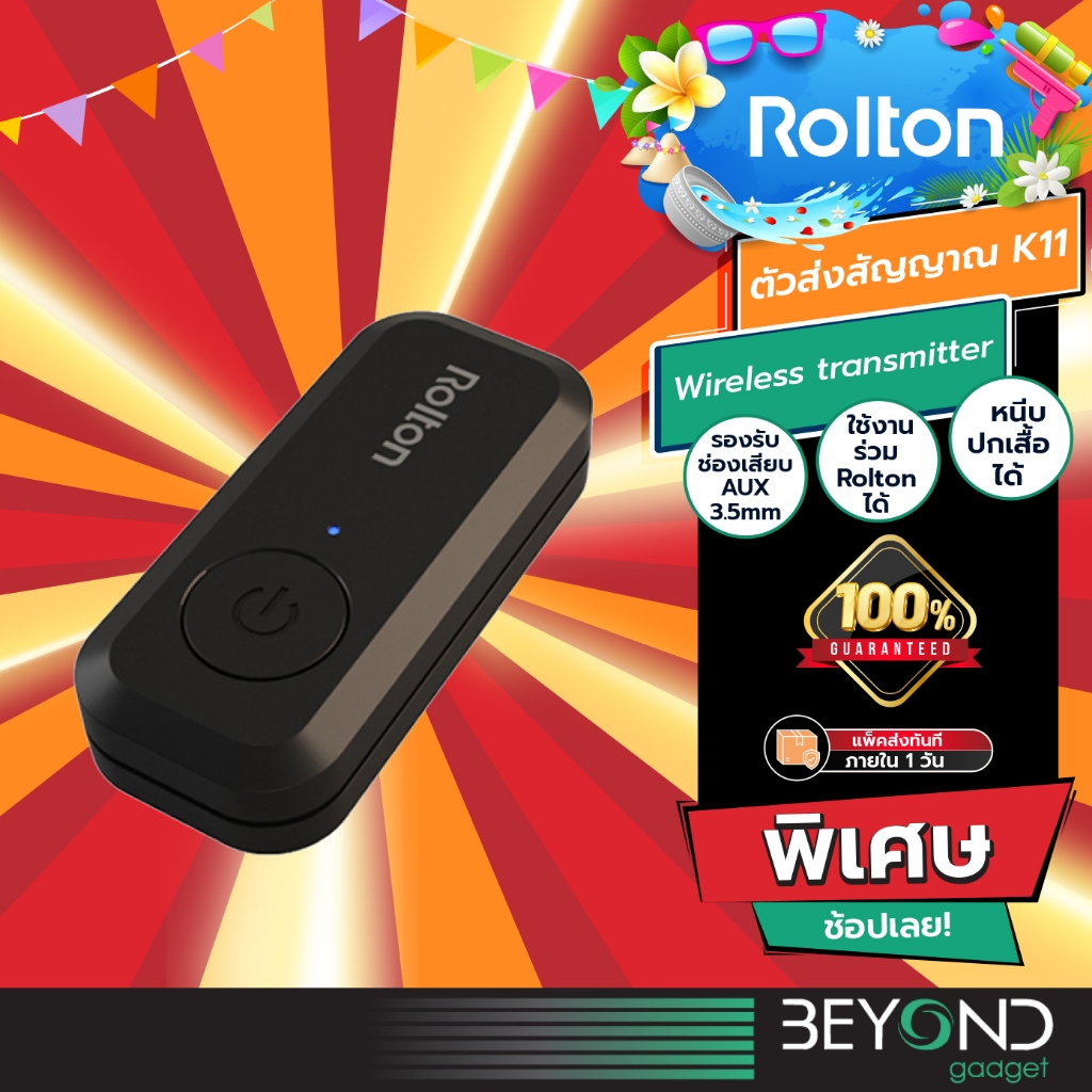 ตัวส่งสัญญาณ Rolton K11 Wireless transmitter ไมค์ลอย ไมค์ไร้สาย สำหรับไมค์ Rolton K300 K500 K700