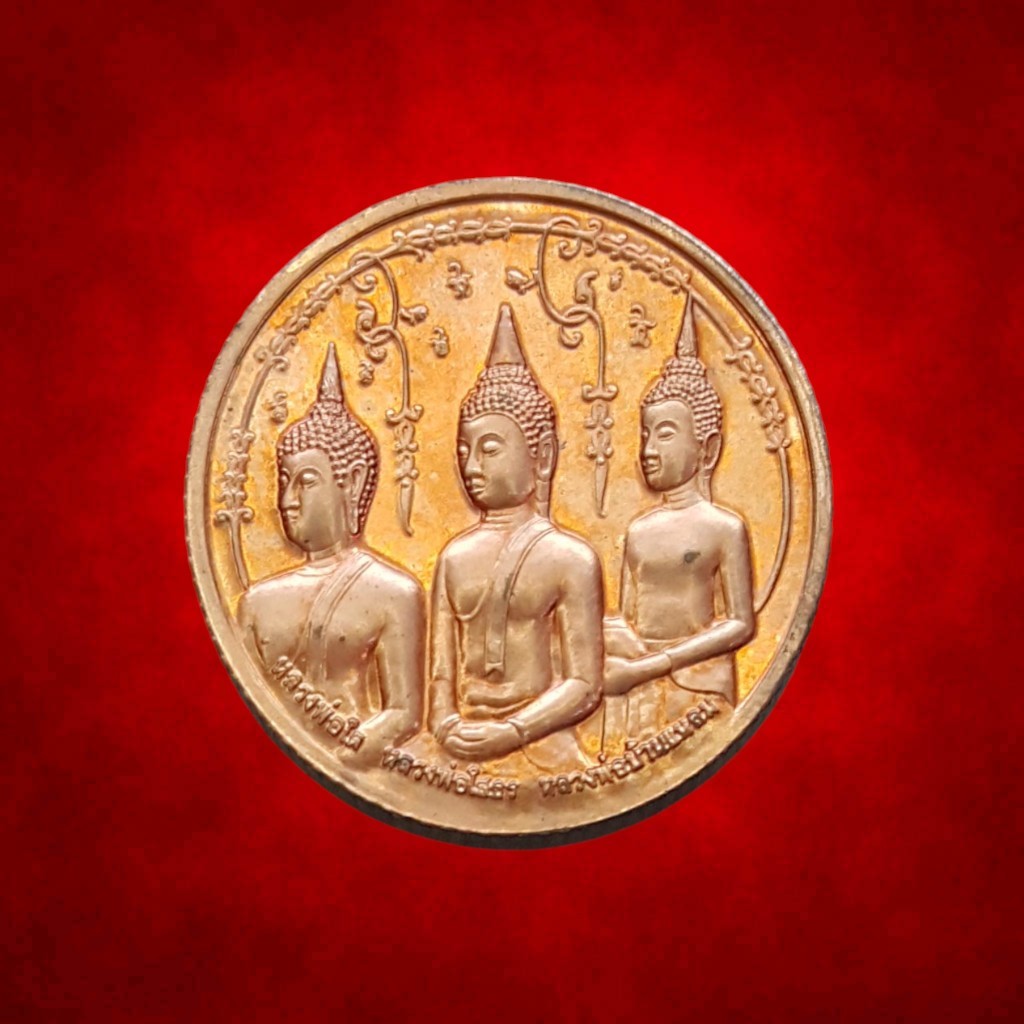 เหรียญ พระสามพี่น้อง หลวงพ่อโสธร หลวงพ่อบ้านแหลม หลวงพ่อโต วัดโสธรวรารามวรวิหาร จ.ฉะเชิงเทรา ปี 2545