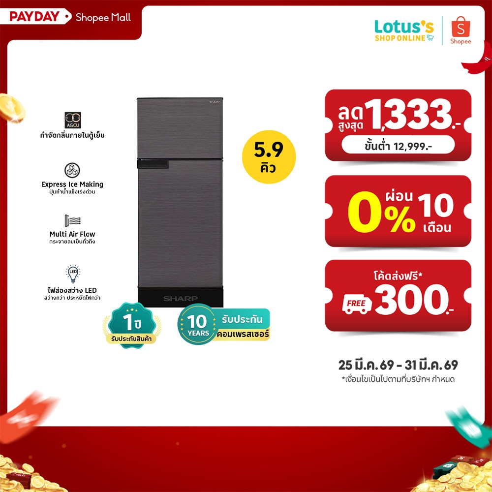 ชาร์ป ตู้เย็น 2 ประตู ความจุ 5.9 คิว สีเทา รุ่น SJ-C20E-DK SHARP REFRIGERATOR 2-DOOR 5.9 Q GREY #SJ-