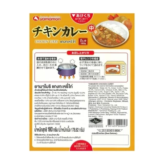 YAMAMORI Curry Rice ซอสแกงกะหรี่ญี่ปุ่น 180G รสไก่/เนื้อ อาหารพร้อมทาน