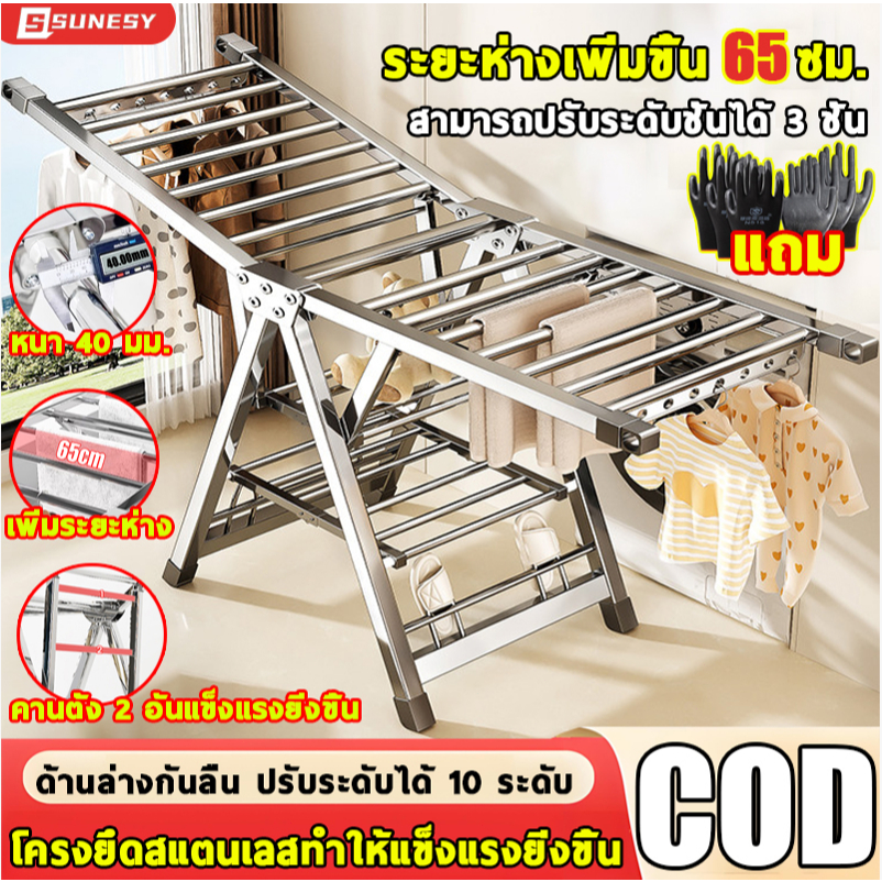 ราวตากผ้า สแตนเลส ทรงกางปีก ราวตากผ้าพับได้ ปรับความสูงได้ ประหยัดเนื้อที่ ราวตากผ้าท่อเหล็ก ตู้แขวนผ้าทนๆ ทนทาน