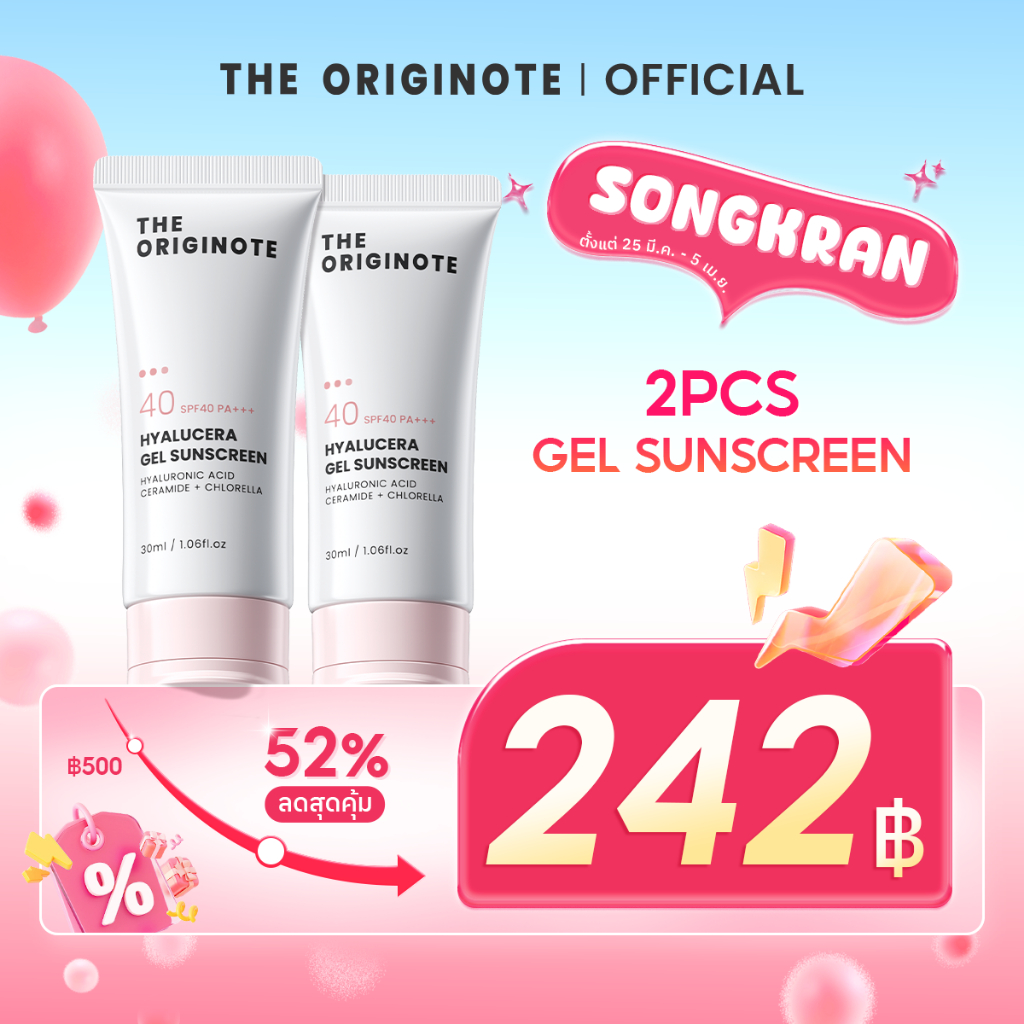 The Originote Hyalucera Gel Sunscreen SPF 40 PA+++ ครีมกันแดดเนื้อเจลใส ซึมไว ไม่เหนอะหนะ