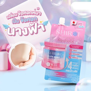 ชิโรอินSHIR Gluta Berry Plus Vit C White Body Cream 1 ซอง 40…