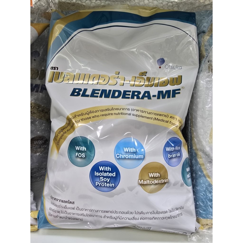 เบลนเดอร่า BLENDERA MF 2,500g เบลนเดอร่า-เอ็มเอฟ BLENDERA-MF BLENDERAMF