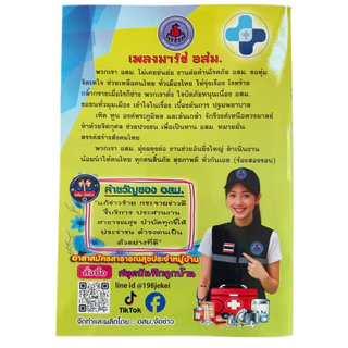 สมุดบันทึกอสม. สมุดบันทึกลูกบ้านและปฏิบัติงาน อสม. ขนาดA4 84 หน้า