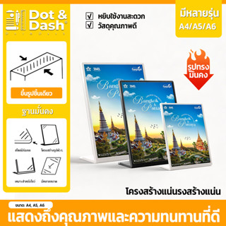 ป้ายเมนู L-Shape ป้ายตั้งโต๊ะ  ไม่แตกง่าย มีหลายขนาด A4,A5,A…