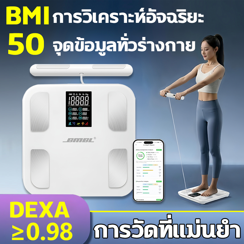 เครื่องชั่งน้ำหนักอัจฉริยะ 8อิเล็กโทรด 50 จุดข้อมูลทั่วร่างกาย ที่ชั่งน้ำหนักอัจฉริยะ เครื่องชั่งน้ำหนัก Body Fat Scale
