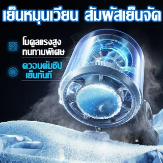 พัดลมพกพา 3-in-1 พัดลมมือถือ ประคบเย็น 16°C ระบบ TEC ปรับแรงลม 100 ระดับ หน้าจอดิจิทัล พัดลม usb ความเร็วสูง