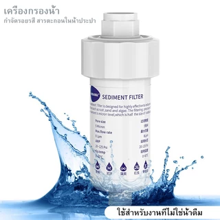 กรองน้ำฝักบัว กรองฝักบัว แท่งกรองน้ำ ฟิลเตอร์กรองน้ำ กรองน้ำประปา รุ่นใหม่เปลี่ยนไส้กรองได้ กรองน้ำใช้ ฝัก