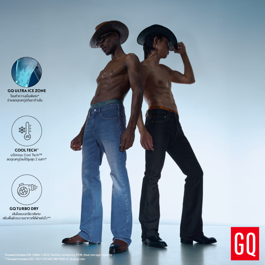GQ Cool Tech Jeans™ Boot Cut กางเกงยีนส์เย็น ทรงขาม้า ใส่แล้วขาดูยาว สูง โปร่ง