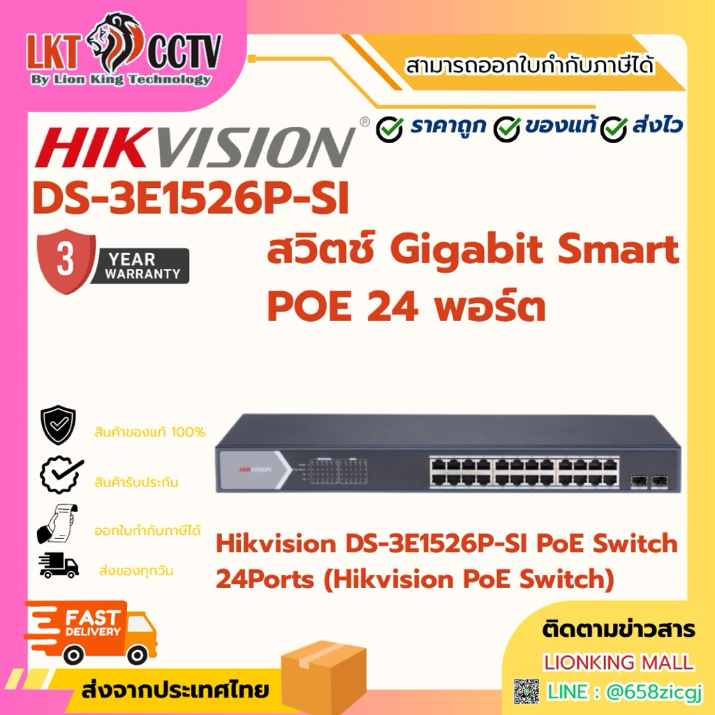 สวิตช์ POE Dahua รุ่น DS-3E1526P-SI Unmanaged PoE Switch