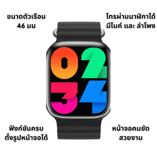 (แถมฟิล์ม + ประกัน 1 ปี) S11 Max สมาร์ทวอทช์รุ่นใหม่ 2026 (ฟรีของแถม 2 ชิ้น) ตัวเรือนมี2สี สีดำ และ สีเงิน โทรเข้าออกได้