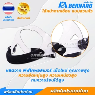 ไส้หน้ากากเชื่อมปรับแสงสวมหัว ปรับสายได้ ฟองน้ำคาดศรีษะ ใส่สบาย ไส้หน้ากากเชื่อมสวมหัว สายคาดหน้ากาก