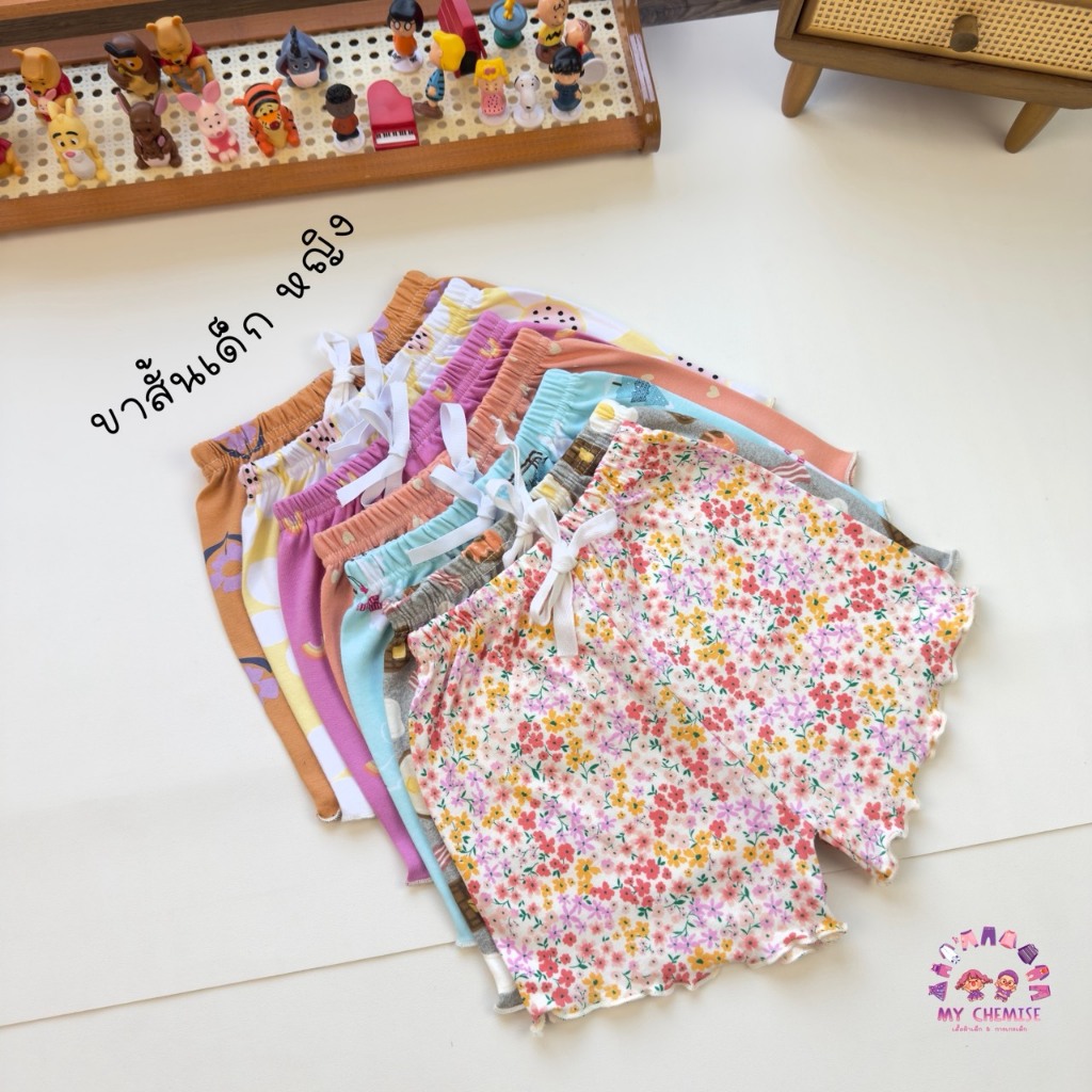 กางเกงขาสั้นถักริม เด็กหญิง S--XL พร้อมส่งในไทย