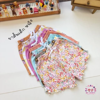 กางเกงขาสั้นถักริม เด็กหญิง S--XL พร้อมส่งในไทย