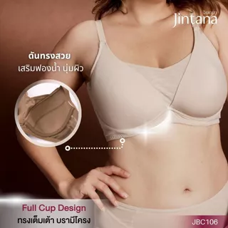 Jintana เสื้อชั้นใน จินตนา รุ่น Contour รหัส JBC106 (มีโครง) เต้านมเต็มสวย เนื้อเต้าเยอะ เก็บกระชับ ระบายอากาศ