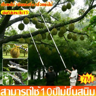 🥇จัดส่งใน12ชม. เก็บเงินปลายทาง🌿กรรไกรตัดกิ่งด้ามยาว  ตัดกิ่ง…