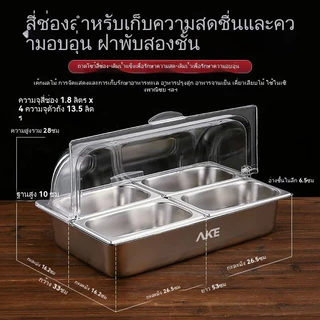 AKE ถาดเสิร์ฟน้ําแข็งผลไม้, , จานเสิร์ฟค็อกเทลกุ้ง, จานเสิร์ฟอาหารเรียกน้ําย่อยสําหรับงานปาร์ตี้, พร้อมฝาปิดแ