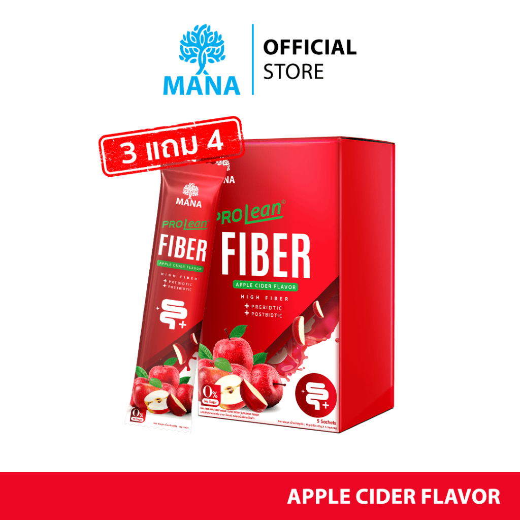Mana Prolean Fiber มานา โปรลีนไฟเบอร์  ไฟเบอร์ลีนไขมัน ดีท๊อกซ์ ลำไส้ ดื่มอร่อย