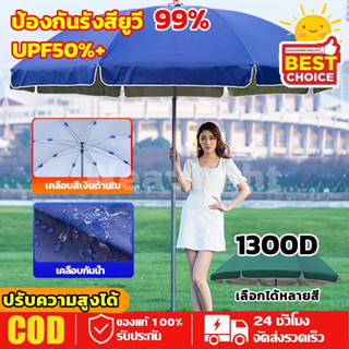 ร่มใหญ่ ร่มสนาม 42 นิ้ว UV กันแดด ผ้าร่มหนากาวสีเงิน กันน้ำ …