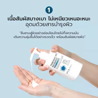 APLB [ลดฝ้า จุดด่างดำ] บอดี้ โลชั่น ทรานเอกซามิก แอซิด ไนอะซินาไมด์ 300 ML