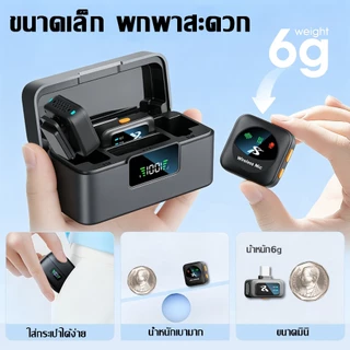 【รับประกัน 10 ปี】ไมค์ไร้สาย ไมโครโฟนไร้สาย ตัดเสียงรบกวน เสียบแล้วใช้งานได้เลย สําหรับบันทึกวิดีโอ ใช้ได้กับ IOS/Type-C