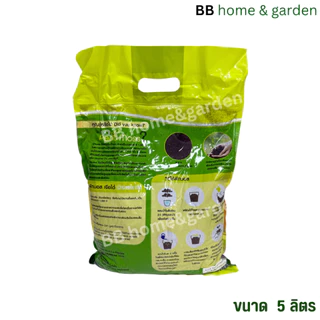 พีทมอส วัสดุเพาะเมล็ดและต้นกล้า 5ลิตร ตราเจียไต๋ (peat moss) ขนาด 5 ลิตร