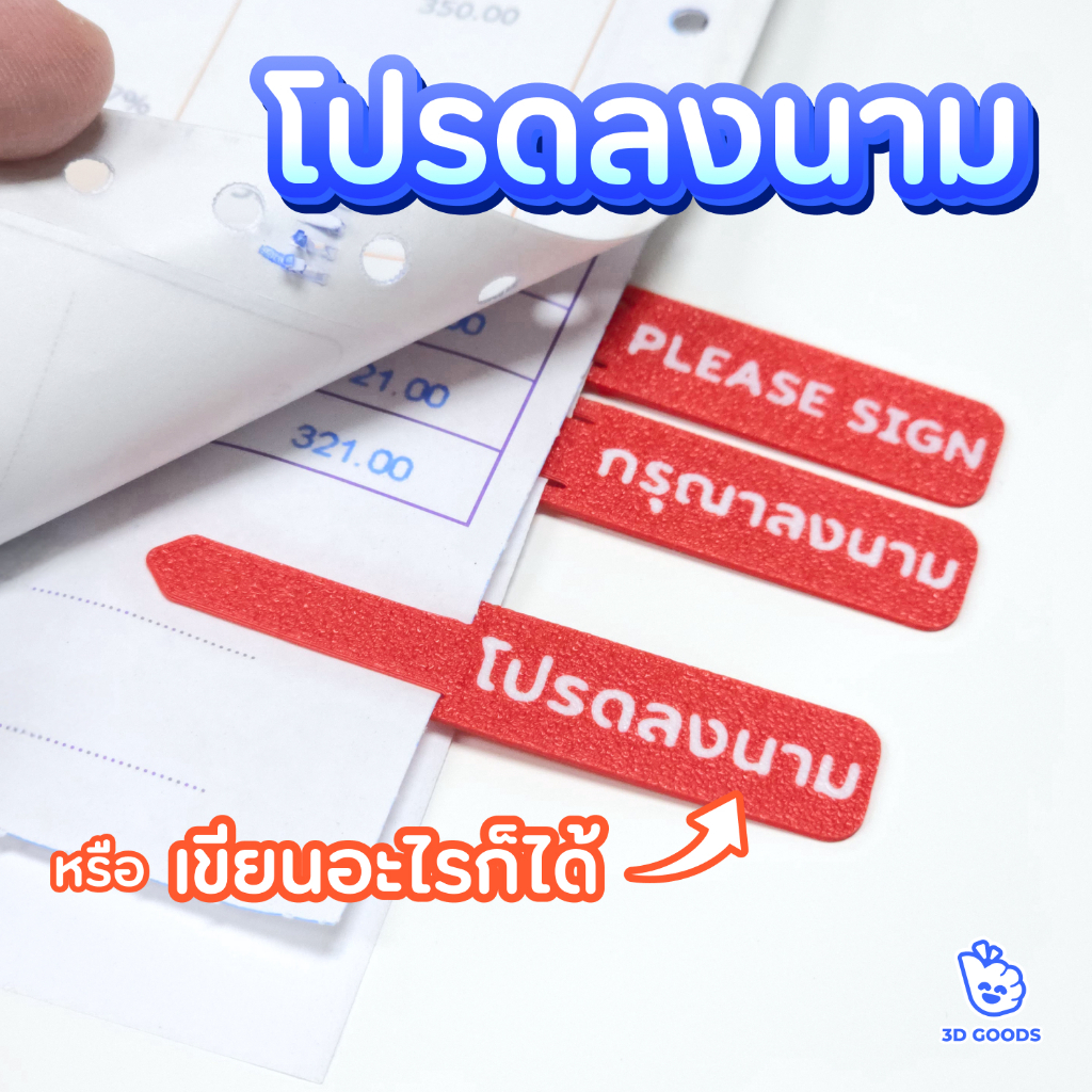 คลิปหนีบกระดาษ โปรดลงนาม ป้ายชี้ตำแหน่งเซ็น ตัวหนีบกระดาษ สำหรับงานเอกสาร สำนักงาน (10 ชิ้น)