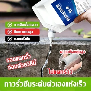 COD✅ ซีลแลนท์ซ่อมกันน้ำรอยแตกคอนกรีต, 500g สำหรับ รอยแตกร้าวบนพื้นและกลางแจ้ง, กาวซ่อมแซมช่องว่าง อิฐและกระเบือง