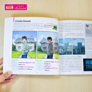 MISBOOK “TIPS!” หนังสือรวมเคล็ดลับที่จะช่วยให้คุณอยากวาดรูป (ผู้เขียน : Seiji Yoshida)
